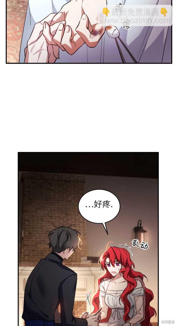 《重生小姐》第6话 第44页