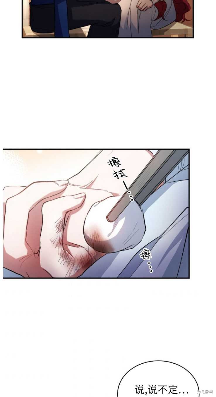《重生小姐》第6话 第45页