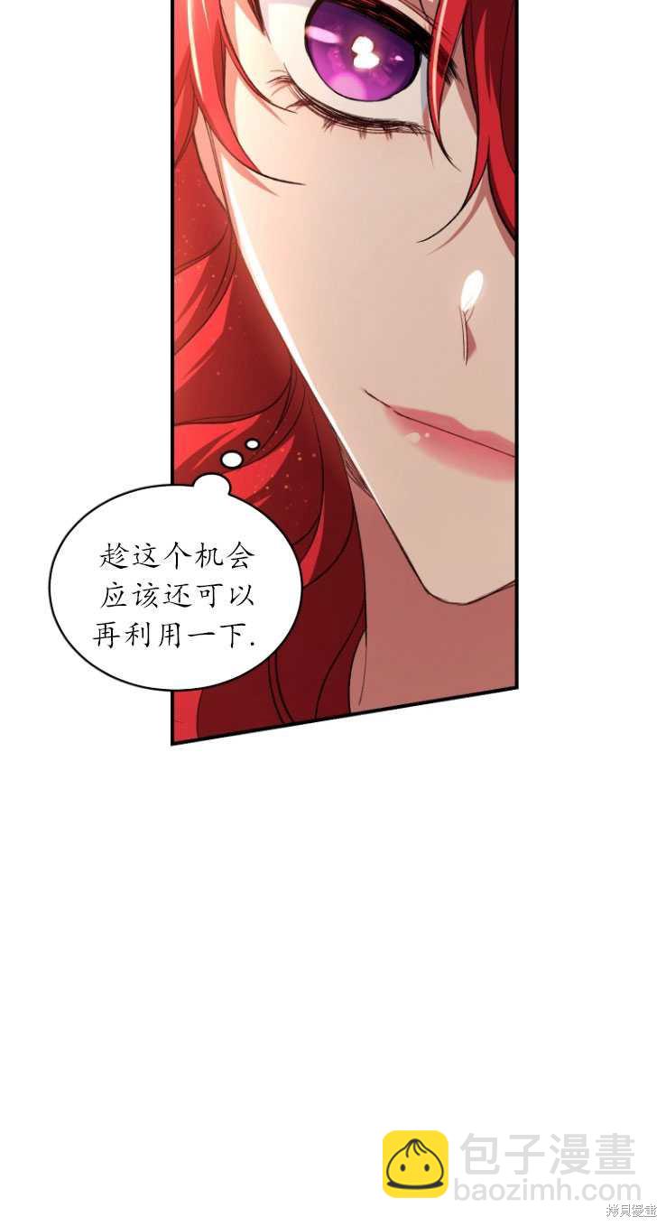 《重生小姐》第6话 第49页