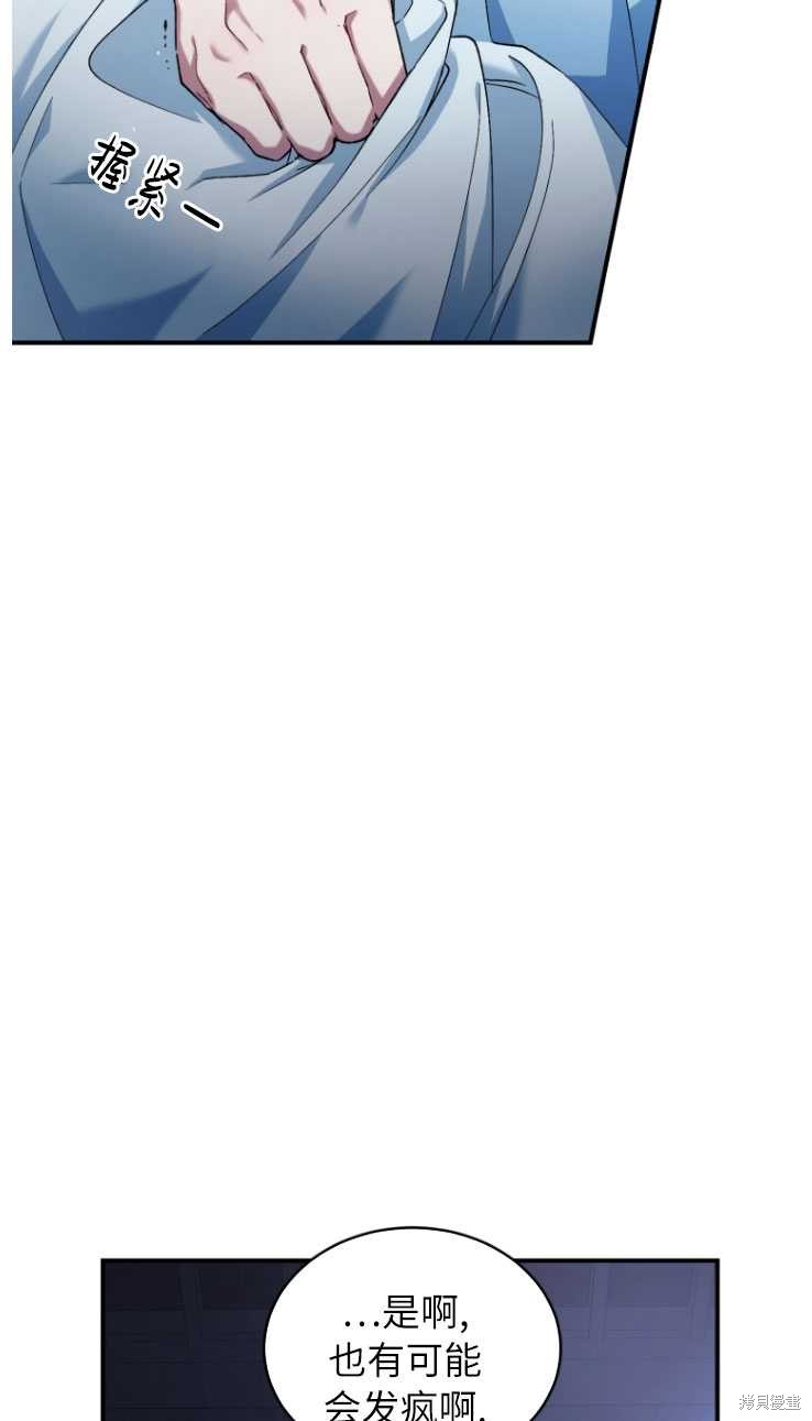 《重生小姐》第6话 第4页