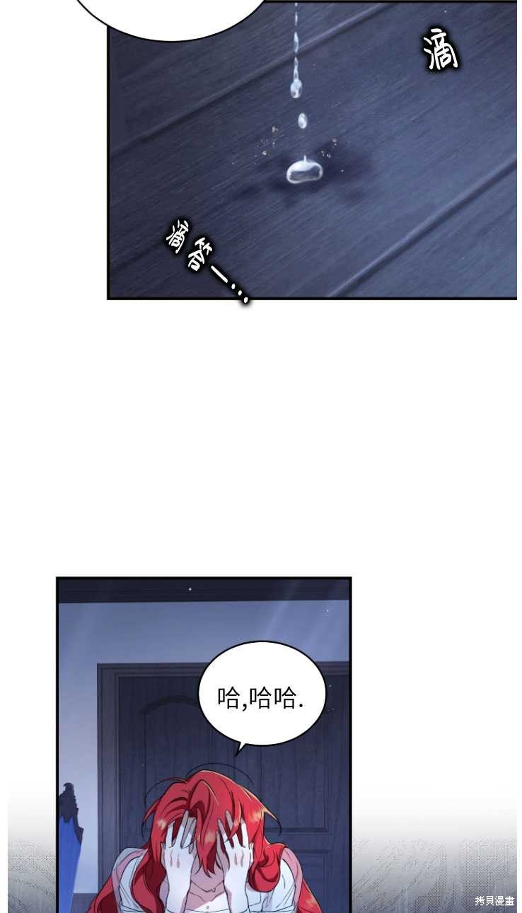 《重生小姐》第6话 第6页