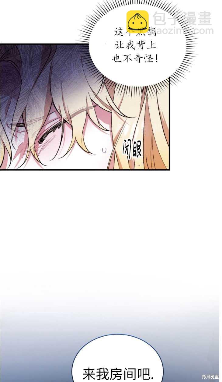 《重生小姐》第5话 第10页