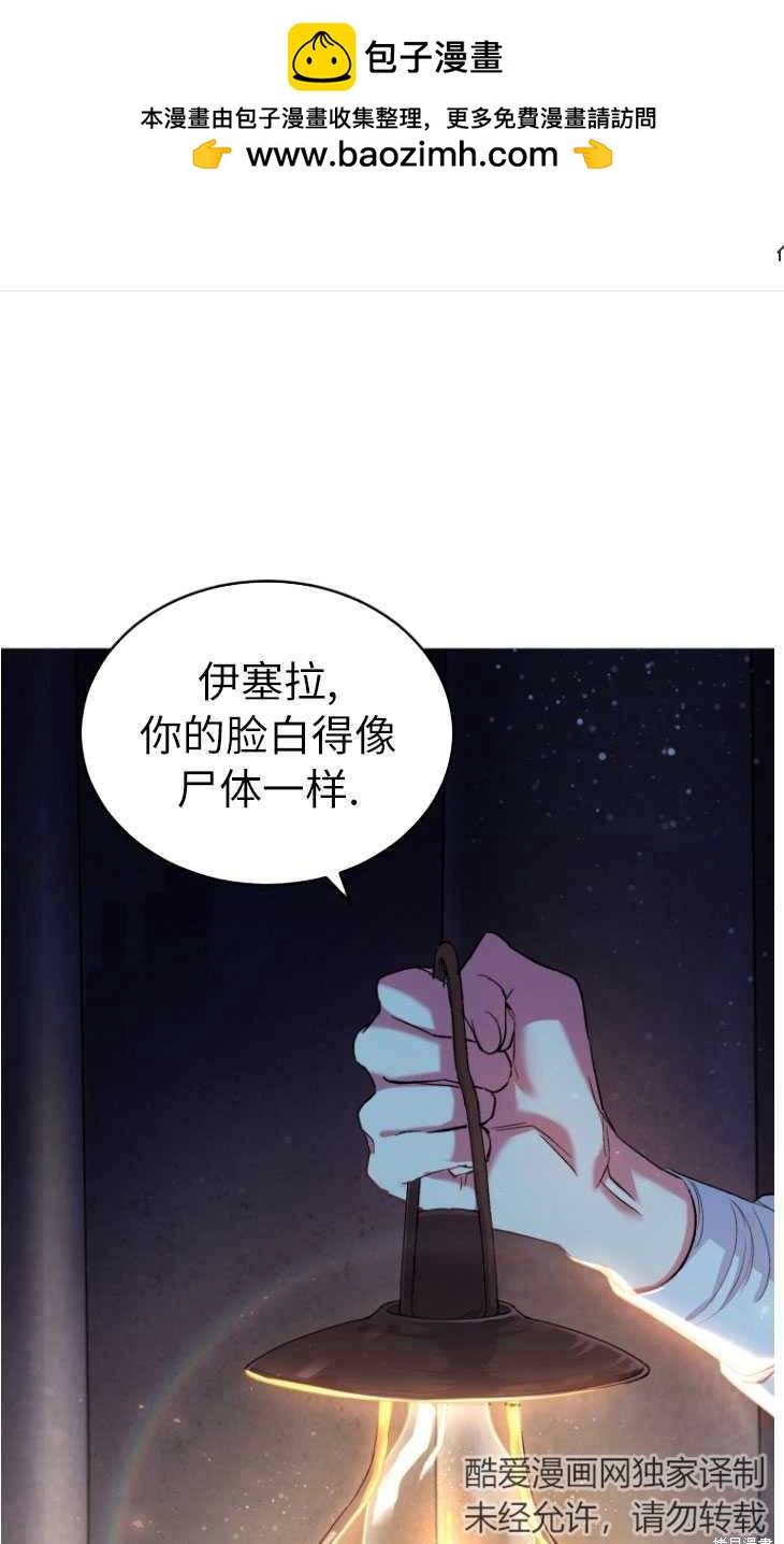 《重生小姐》第5话 第1页