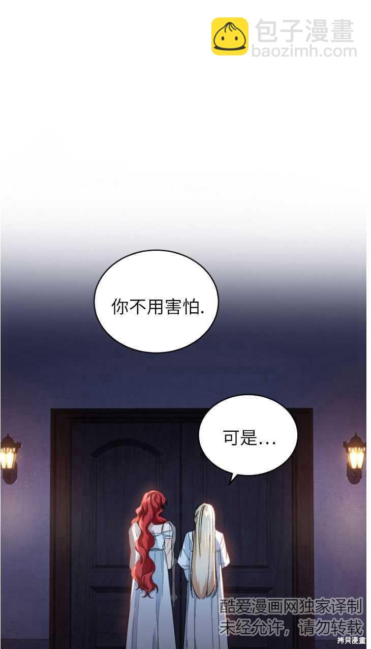 《重生小姐》第5话 第38页