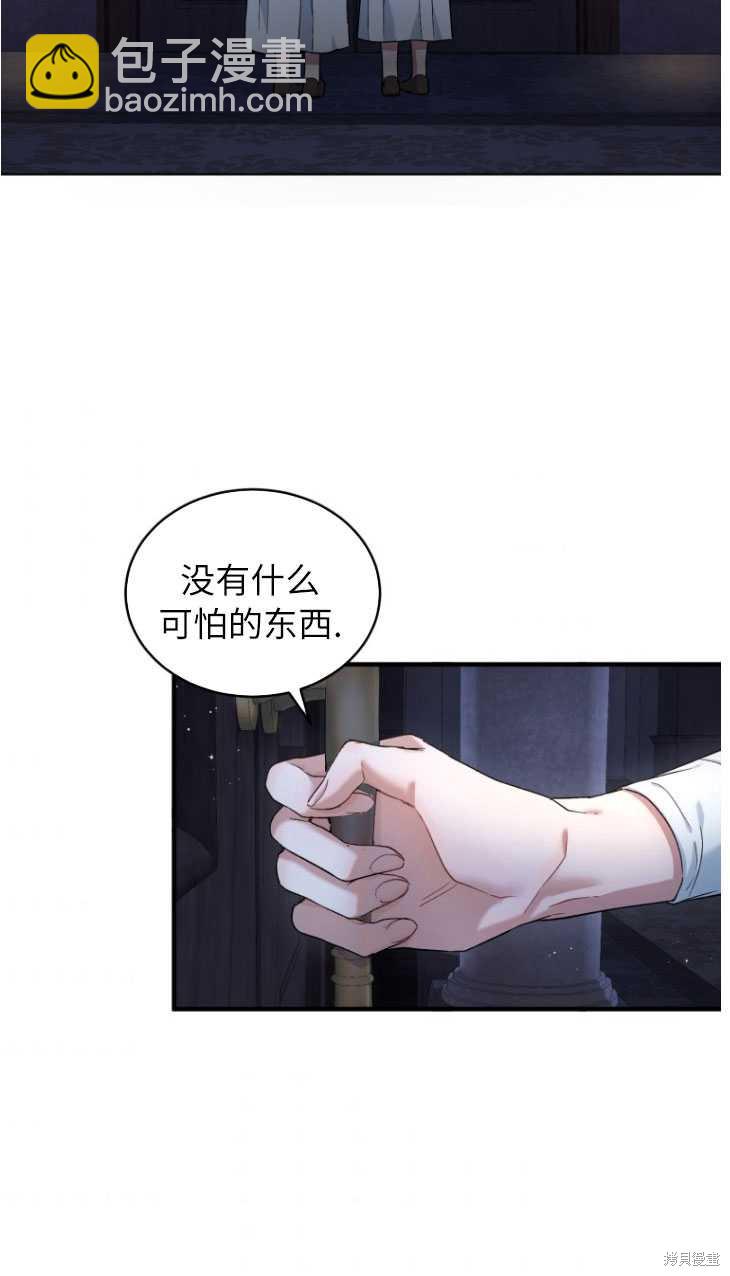 《重生小姐》第5话 第39页