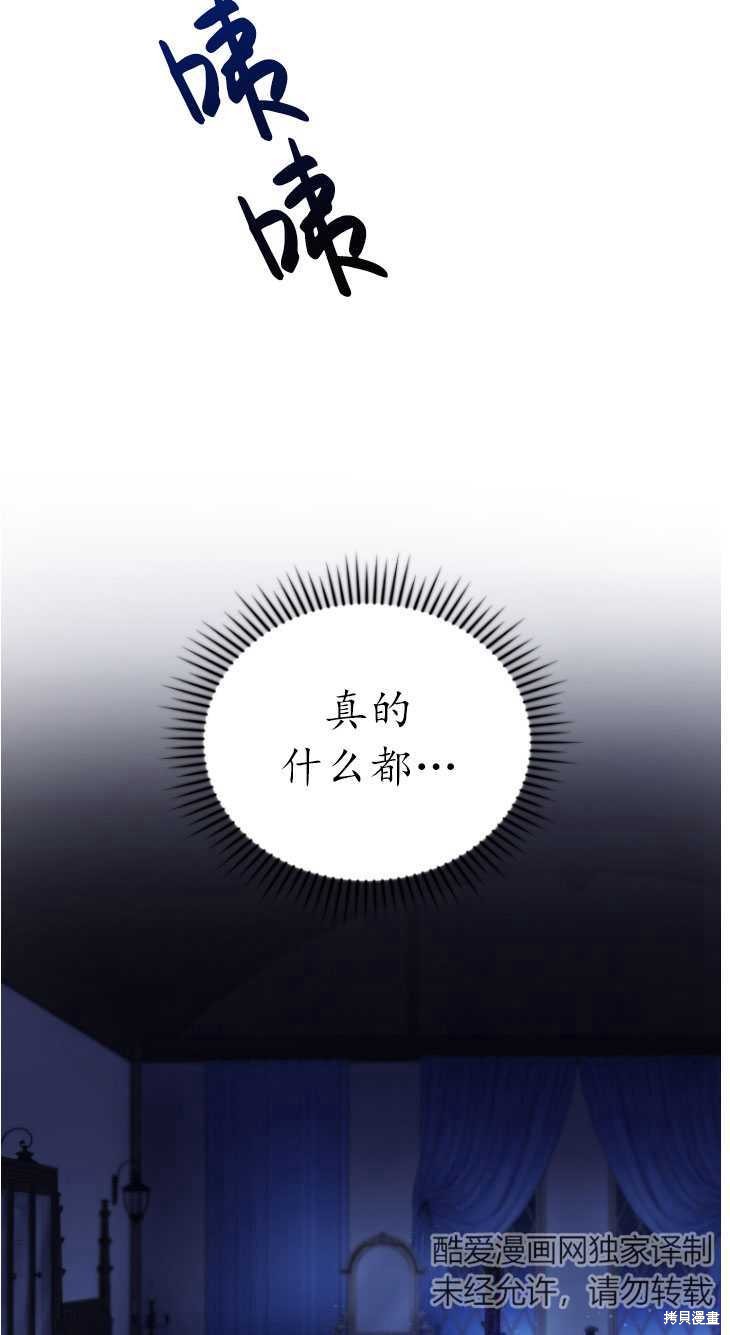 《重生小姐》第5话 第43页