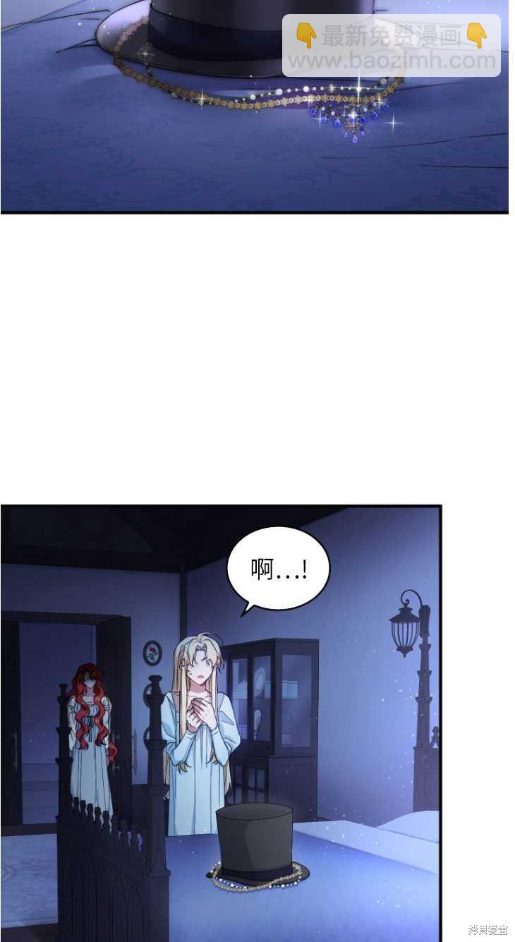 《重生小姐》第5话 第45页