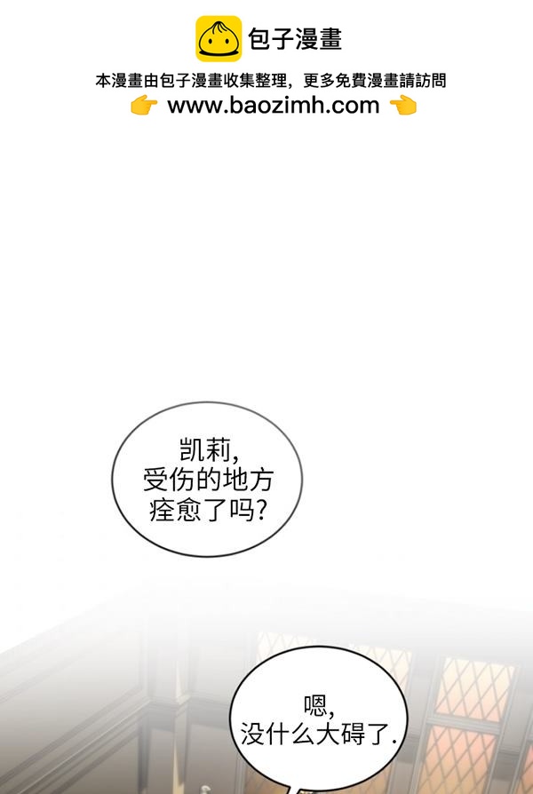 《重生小姐》第12话 第1页