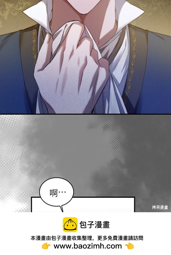 《重生小姐》第12话 第50页