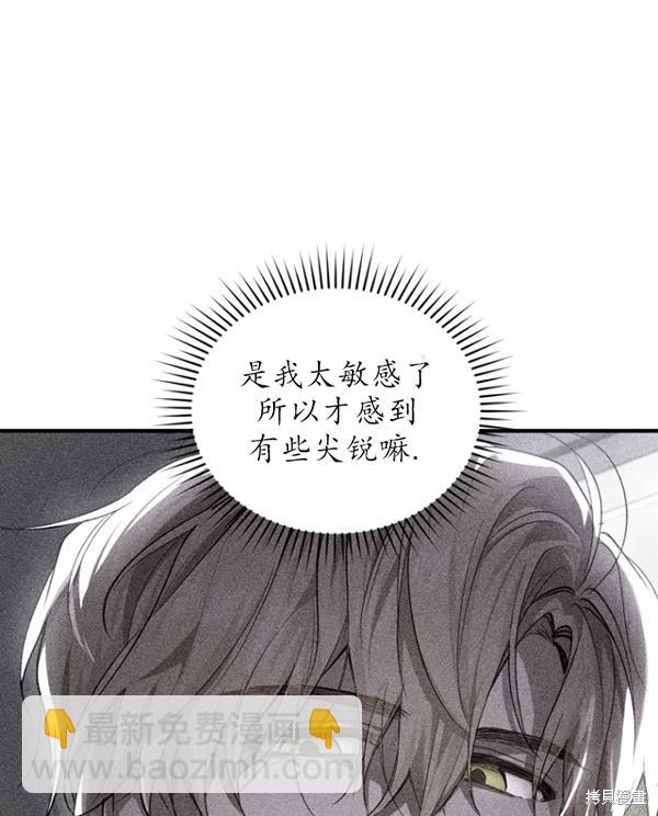 《重生小姐》第12话 第8页