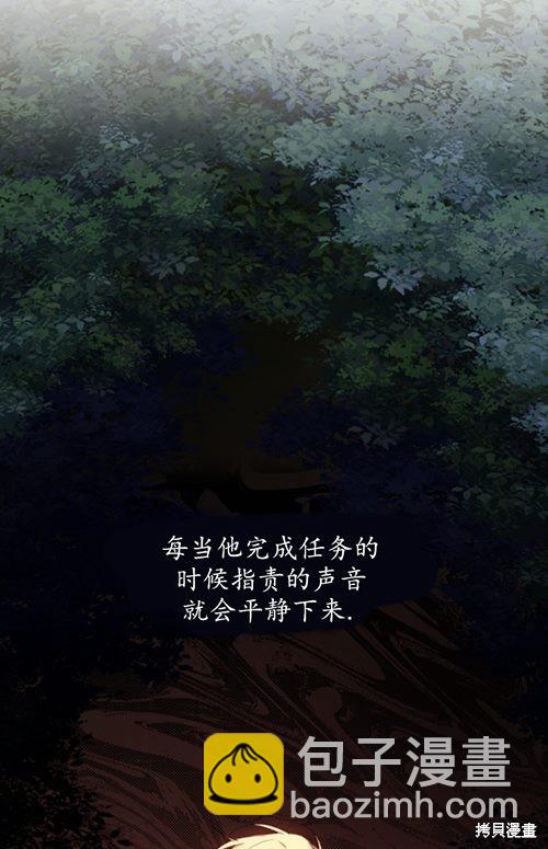 《重生小姐》第10话 第11页