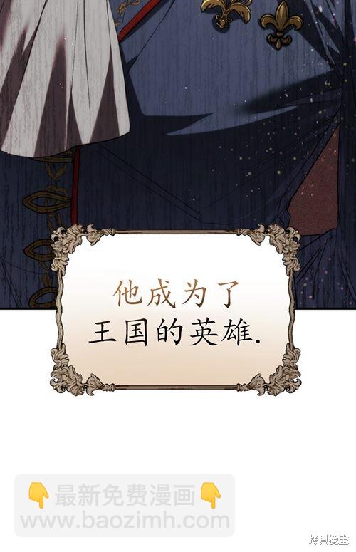 《重生小姐》第10话 第17页