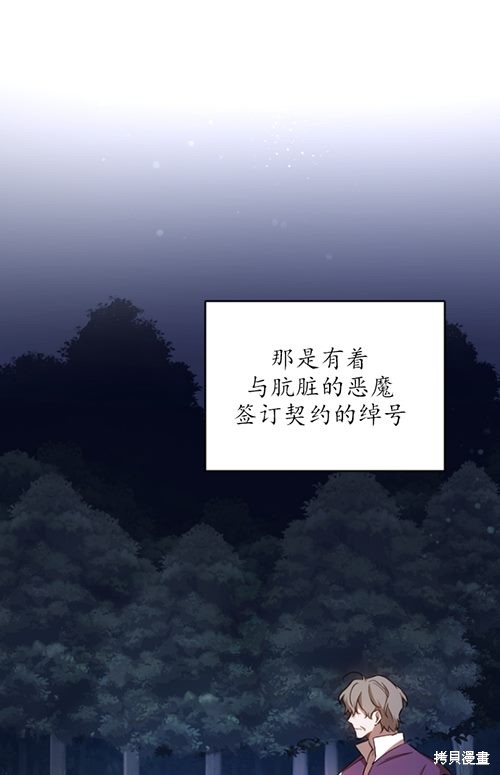 《重生小姐》第10话 第19页