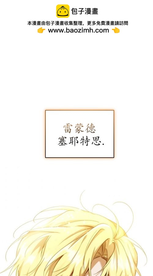 《重生小姐》第10话 第1页