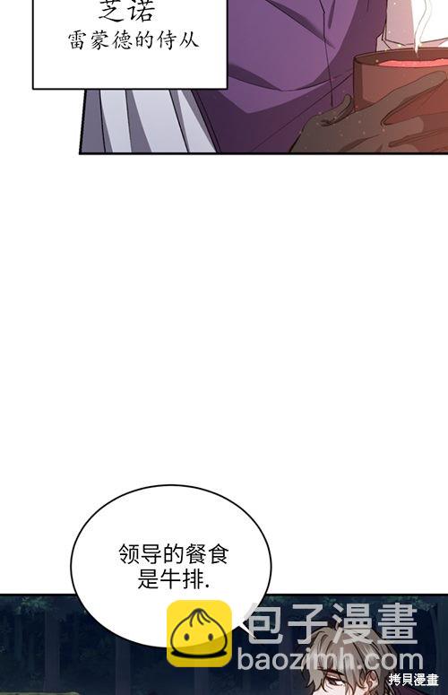 《重生小姐》第10话 第23页