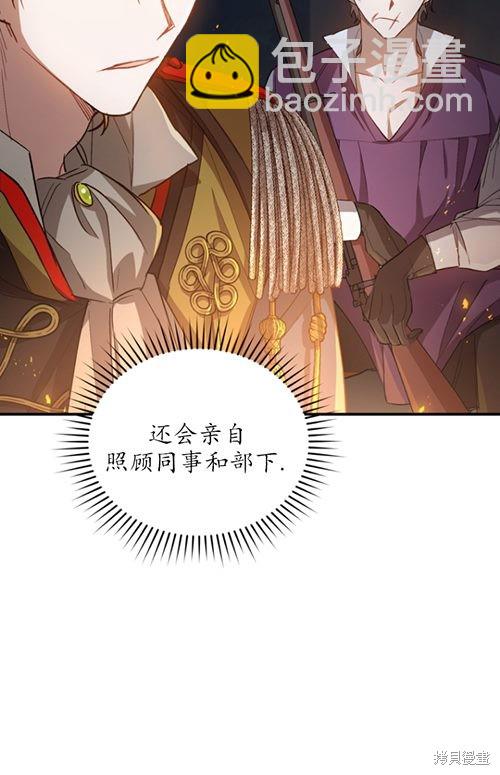 《重生小姐》第10话 第30页