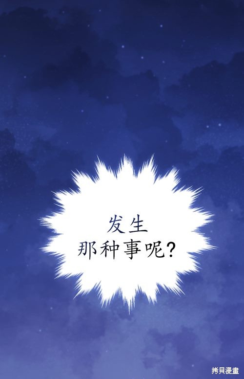 《重生小姐》第10话 第32页