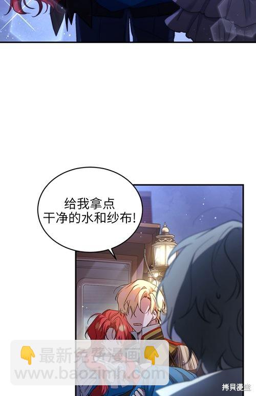 《重生小姐》第10话 第34页