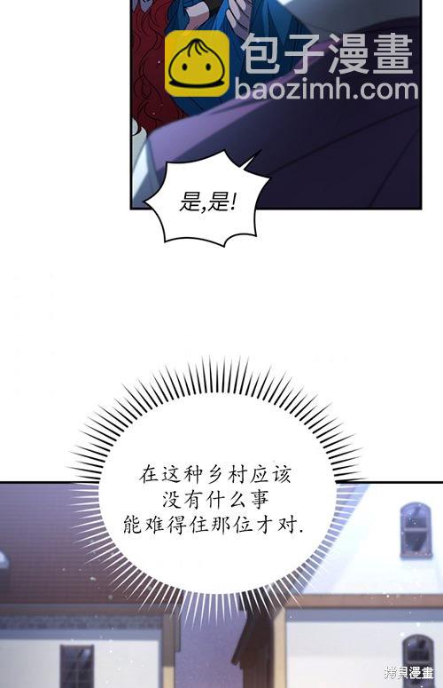 《重生小姐》第10话 第35页