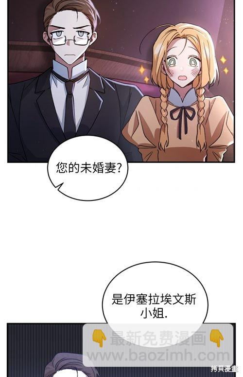 《重生小姐》第10话 第45页