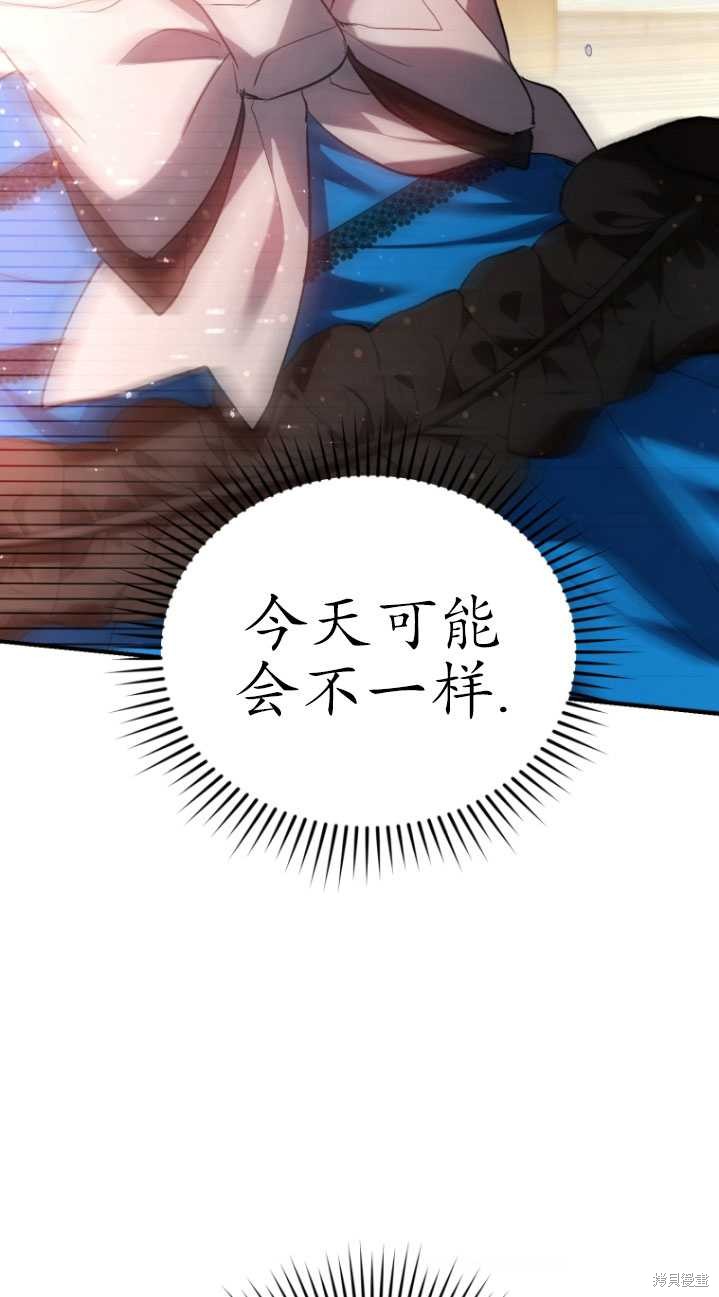 《重生小姐》第9话 第10页