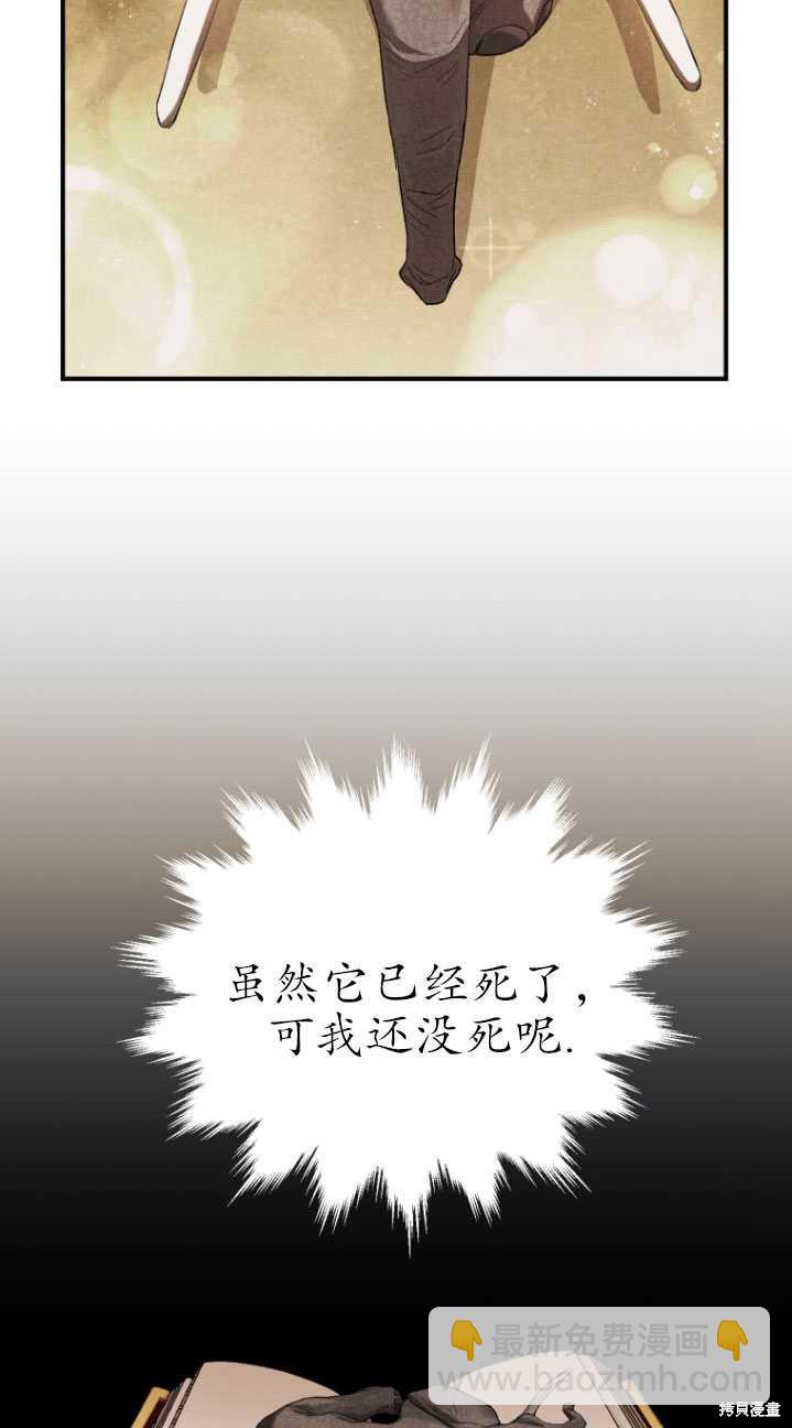 《重生小姐》第9话 第12页