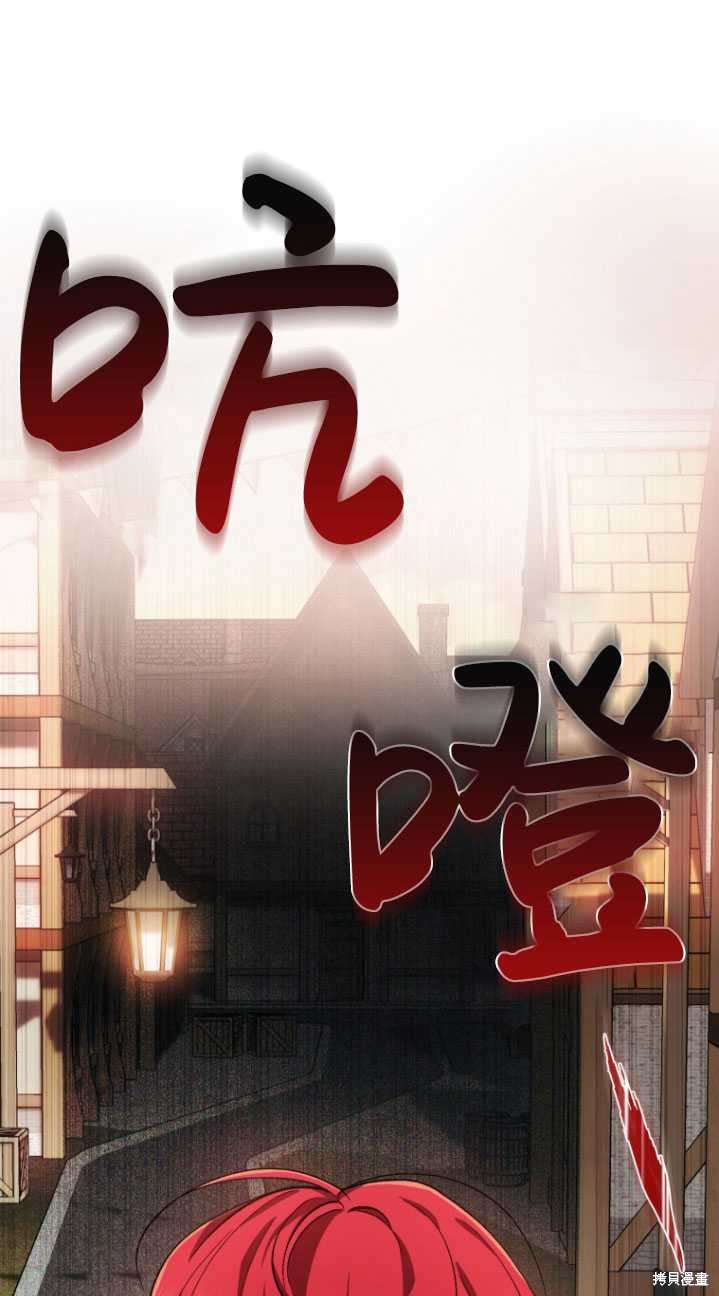 《重生小姐》第9话 第15页