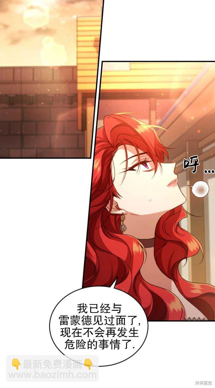 《重生小姐》第9话 第19页