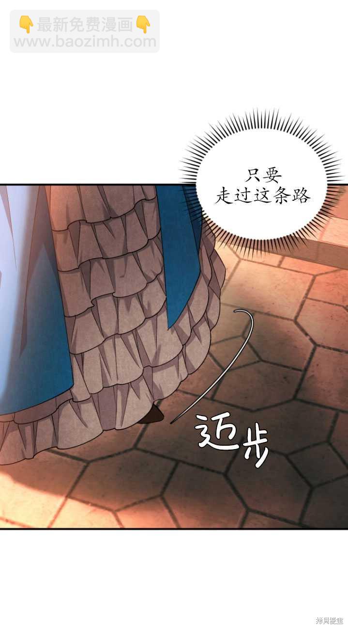 《重生小姐》第9话 第20页