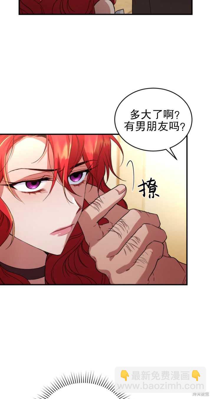 《重生小姐》第9话 第27页