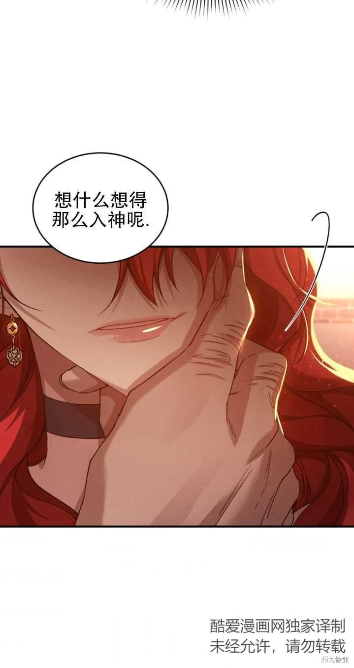 《重生小姐》第9话 第30页