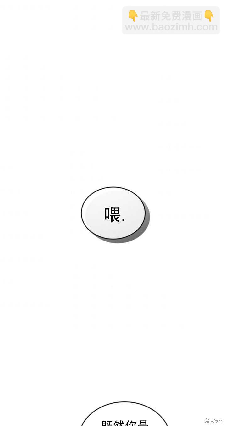 《重生小姐》第9话 第38页