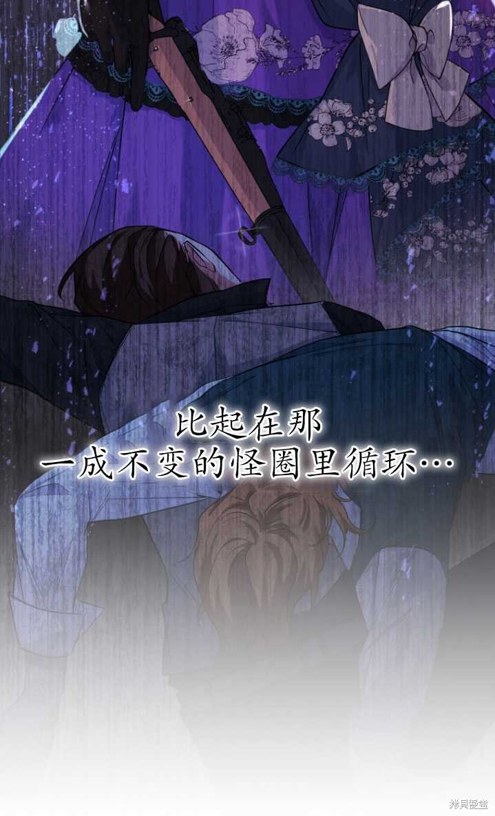 《重生小姐》第9话 第46页