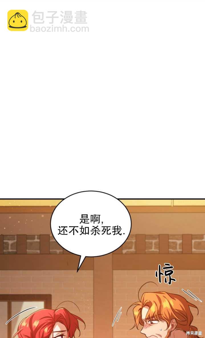 《重生小姐》第9话 第47页