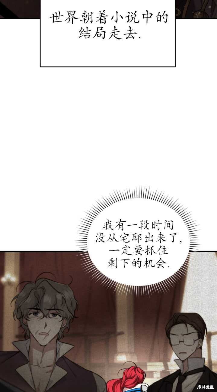《重生小姐》第9话 第5页