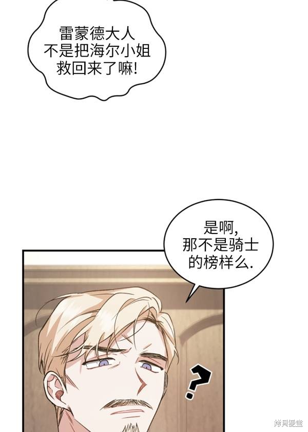 《重生小姐》第11话 第12页