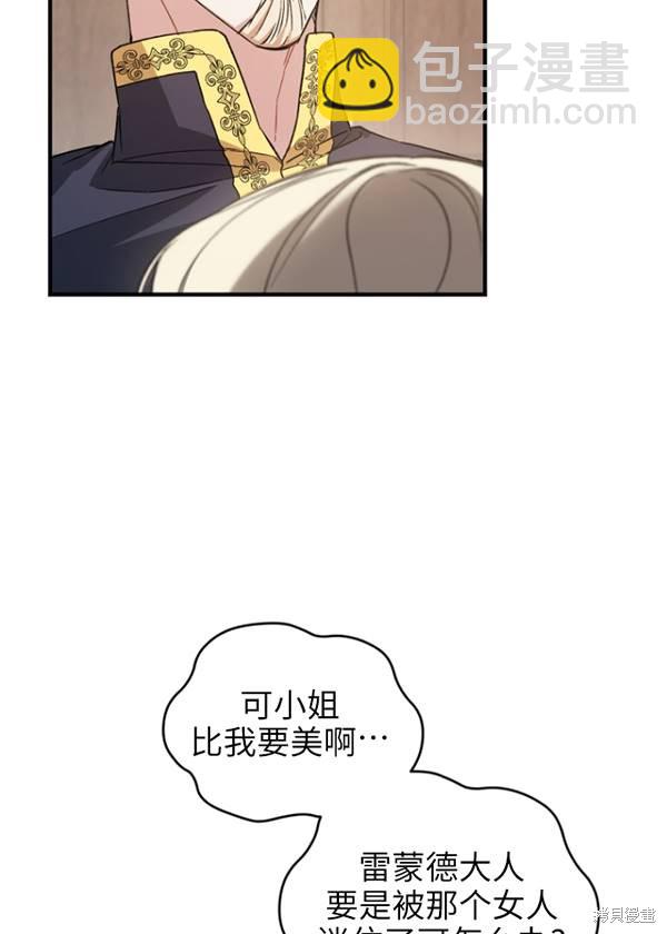 《重生小姐》第11话 第13页
