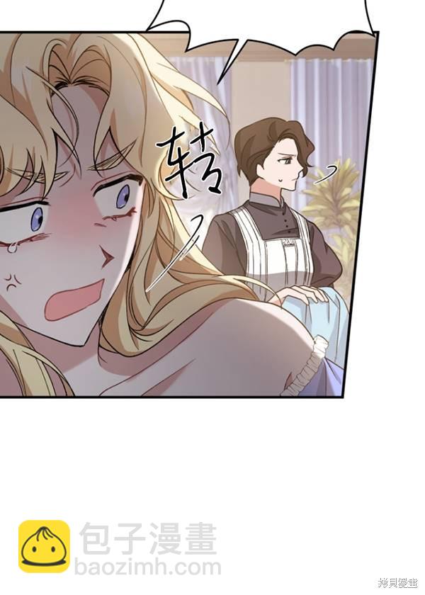 《重生小姐》第11话 第15页