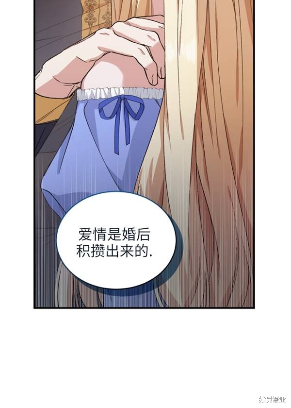 《重生小姐》第11话 第19页