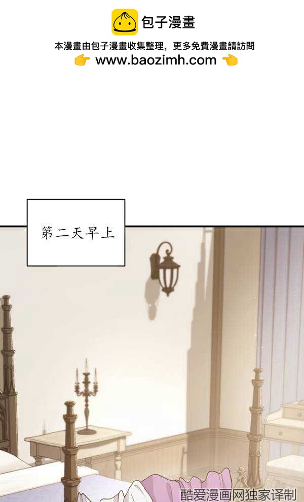 《重生小姐》第11话 第1页