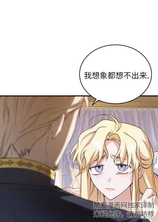 《重生小姐》第11话 第21页