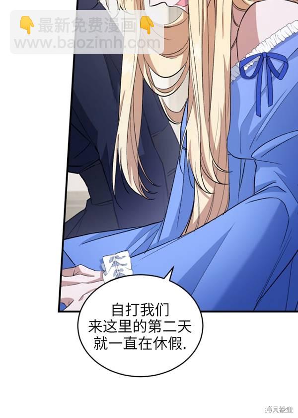 《重生小姐》第11话 第37页