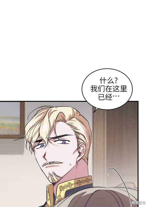 《重生小姐》第11话 第38页