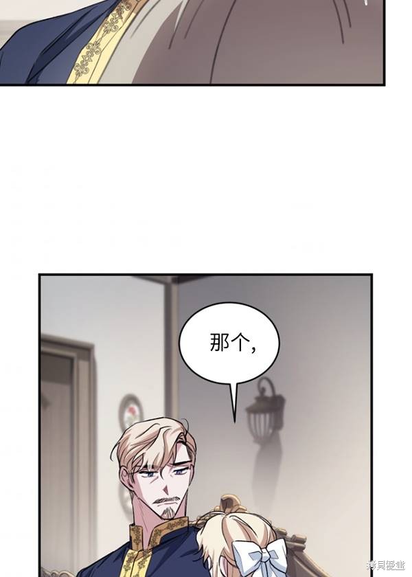 《重生小姐》第11话 第39页