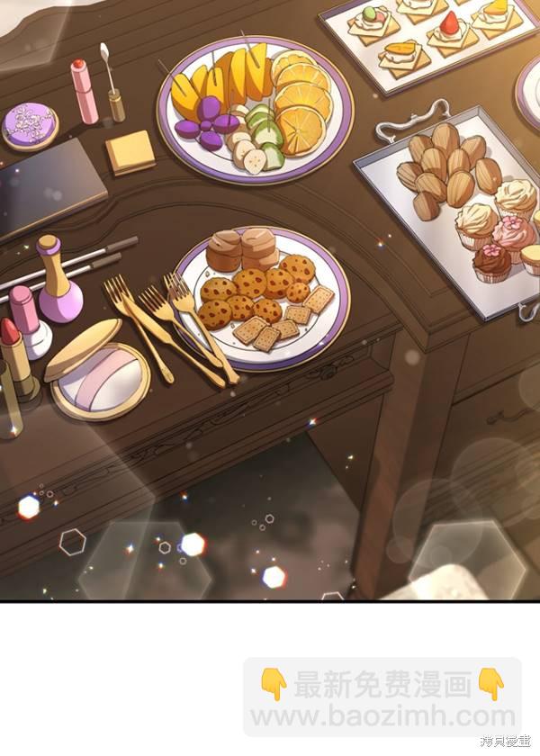《重生小姐》第11话 第45页