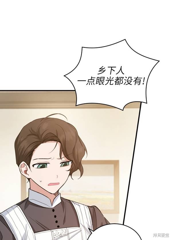 《重生小姐》第11话 第6页