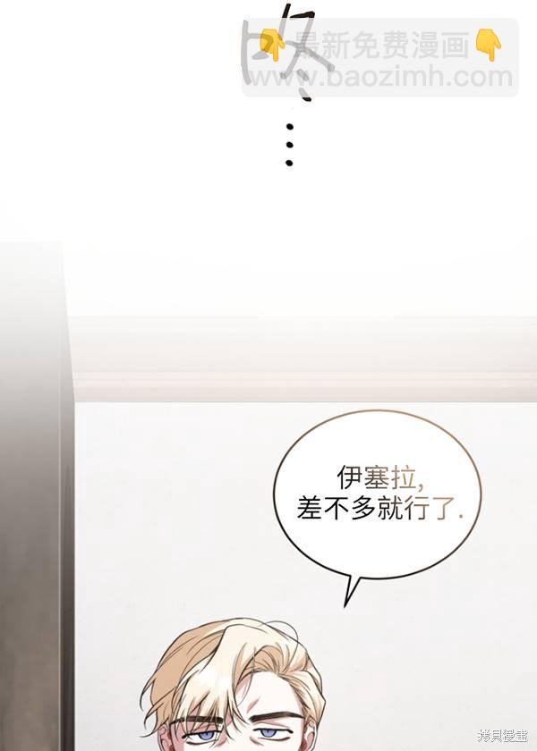 《重生小姐》第11话 第8页