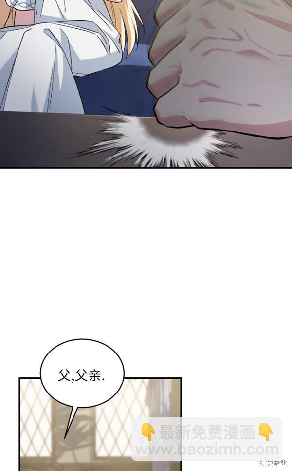 《重生小姐》第15话 第12页