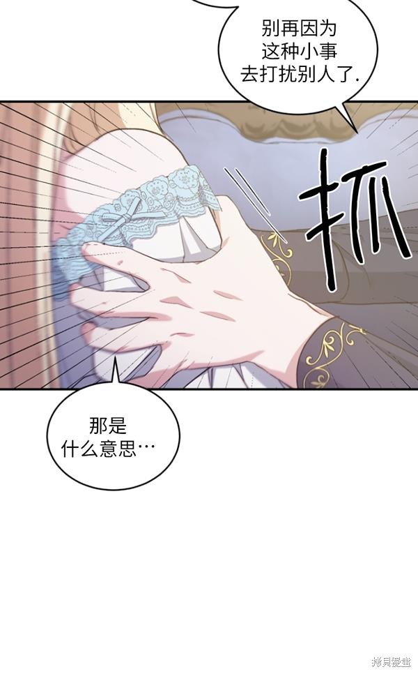 《重生小姐》第15话 第15页