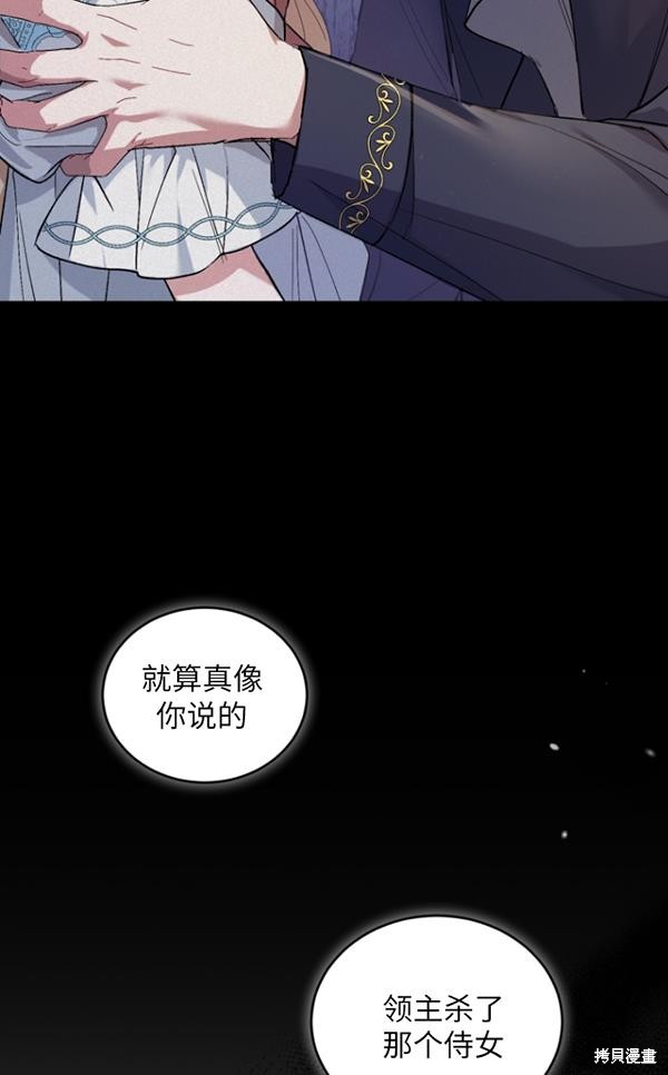 《重生小姐》第15话 第17页